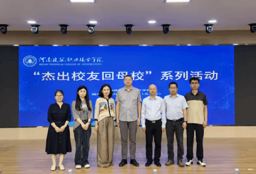 校友领航 筑梦前行——城市设计学院联合校工会办公室（关工委）成功举办“杰出校友回母校”系列活动